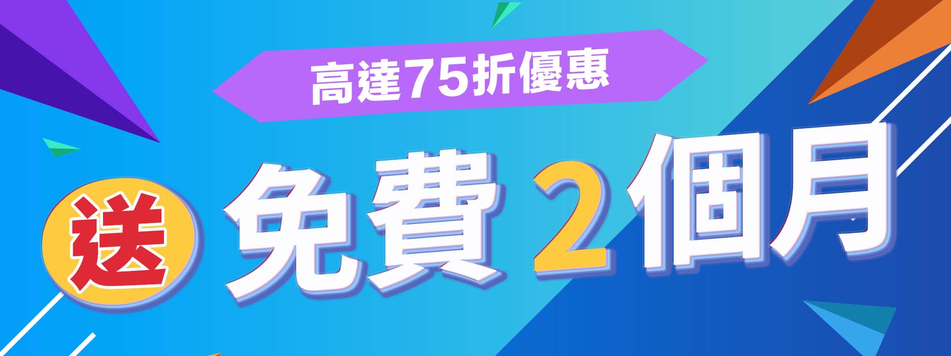 Branch Page Banner_TinHau_Zh - free 2 month